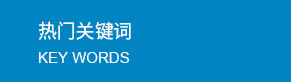 油煙凈化，化纖紡絲油煙凈化，煙氣處理，加彈機(jī)油煙凈化，鹽城欣樂機(jī)械科技有限公司